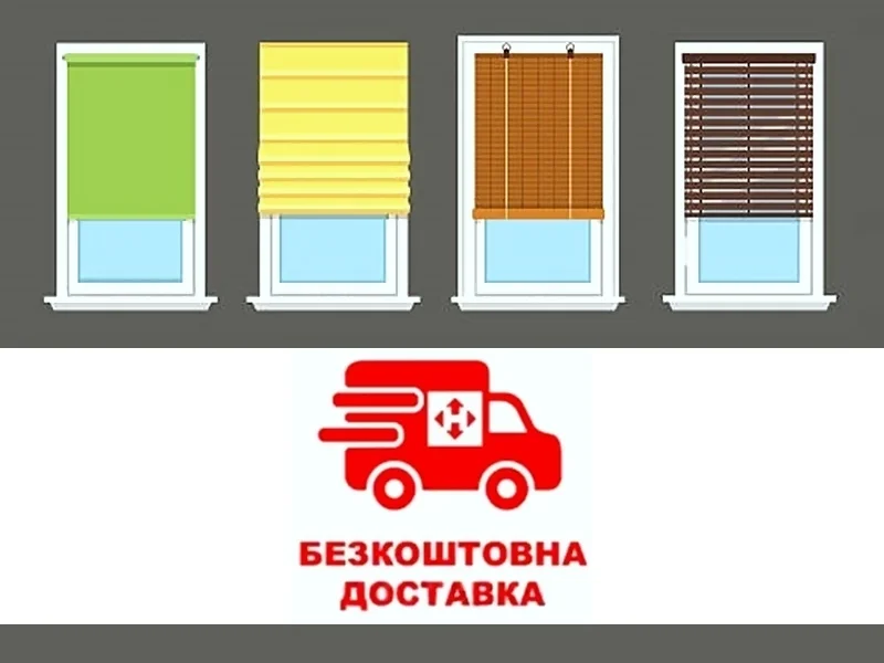 Акция жалюзи